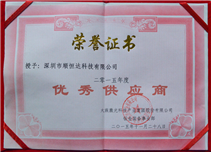 企業榮譽